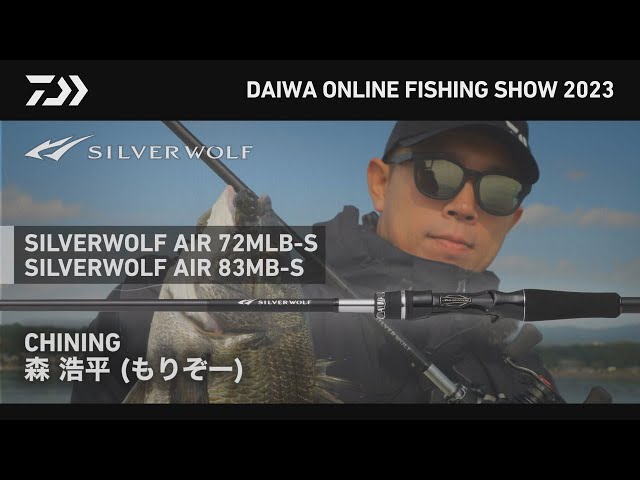 ONLINE SHOW 2023】SILVERWOLF AIR AGS 72MLB-S/83MB-S for CHINING 森