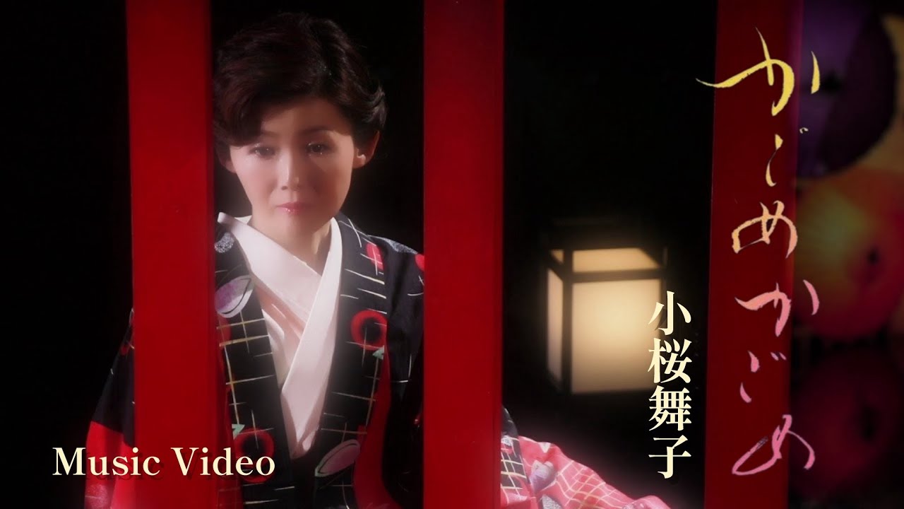 こぼれ花 - YouTube