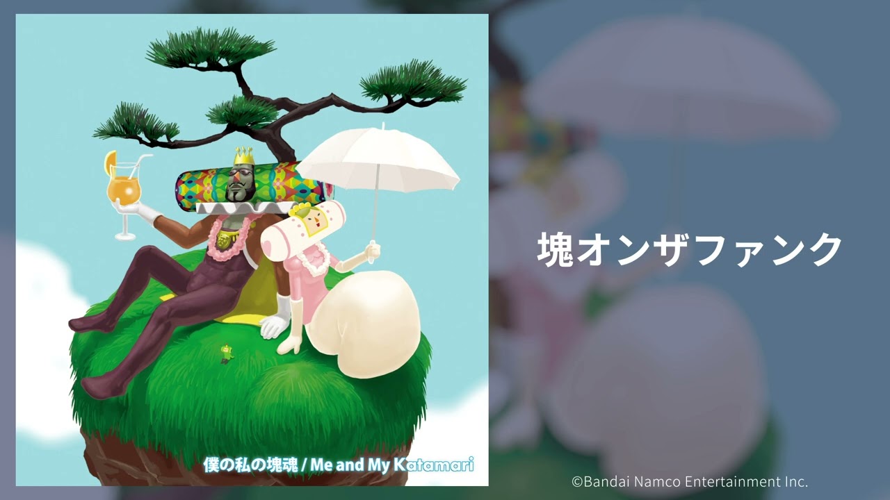 作業用BGM】Katamari Forever (Original Soundtrack) -Katamari