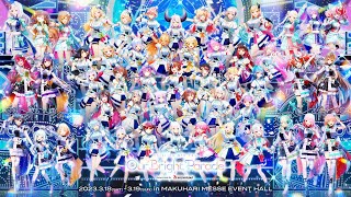 hololive SUPER EXPO 2023》＆《hololive 4th fes. Our Bright Parade