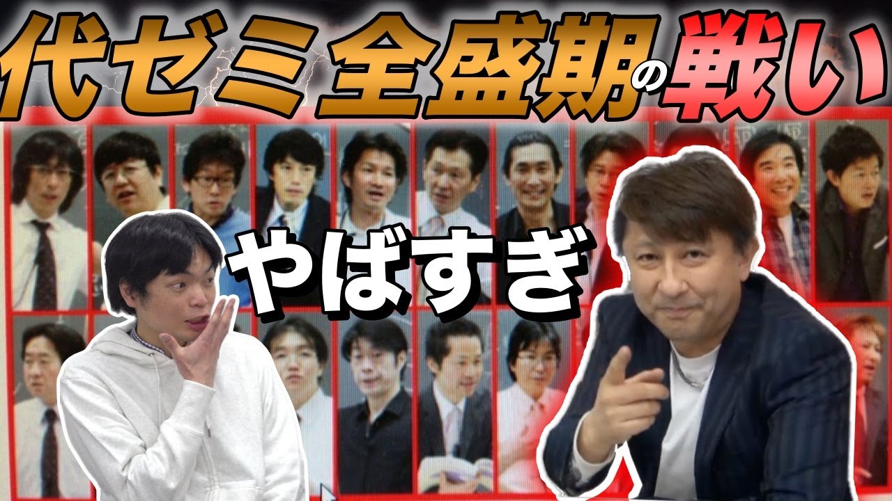 代ゼミ〈講師紹介〉国語／湯木知史講師 - YouTube