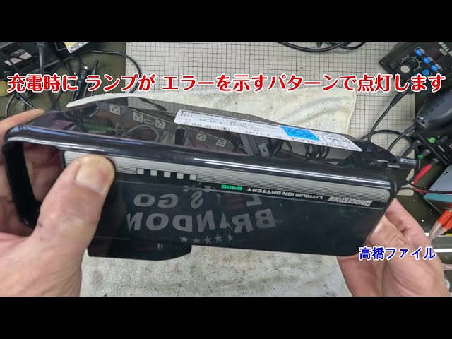 Repair No. 1387 [The lamp lights up in an error pattern when