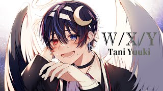 歌い手で一番泣ける歌声で『W/X/Y』歌ってみた【鬱くん】【W/X/Y/Tani
