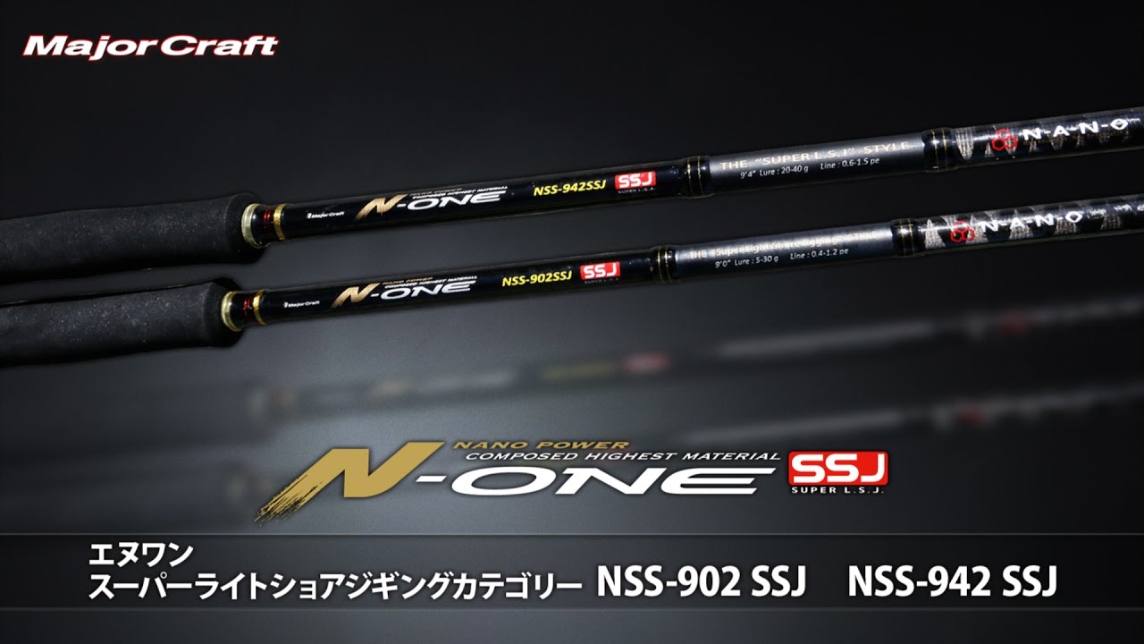 メジャークラフト】タチウオゲームに外せないスーパーライトショアジギ