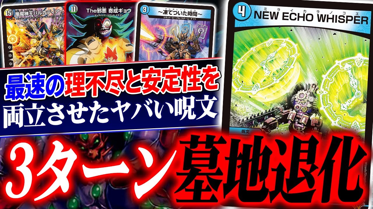 A new strategy to devolve while attacking! Introducing the crazy