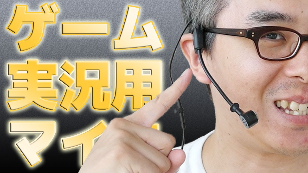 Game Commentary Sound Quality Improvement Plan #3] My first