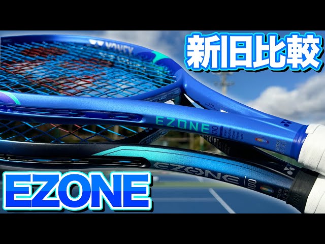 Comparing the old and new EZONEs, the evolution is amazing