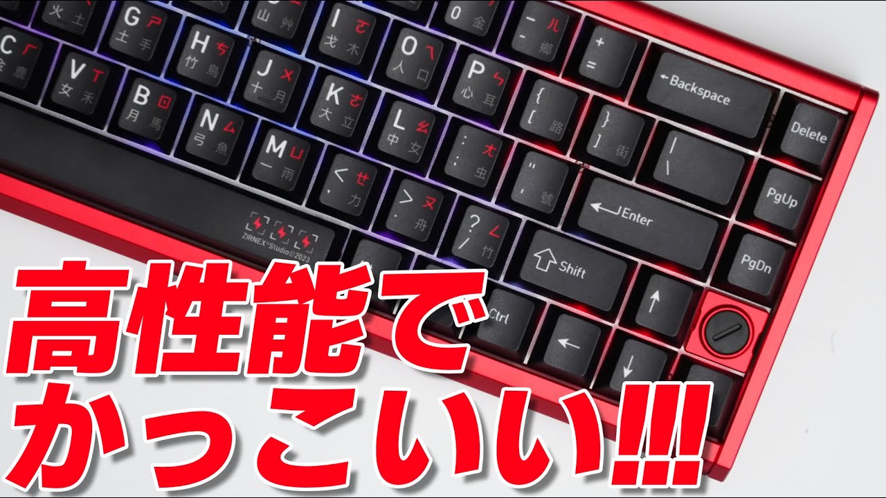 Zirnex Herald68-M : Magnetic Switch Gaming HE Keyboard Review