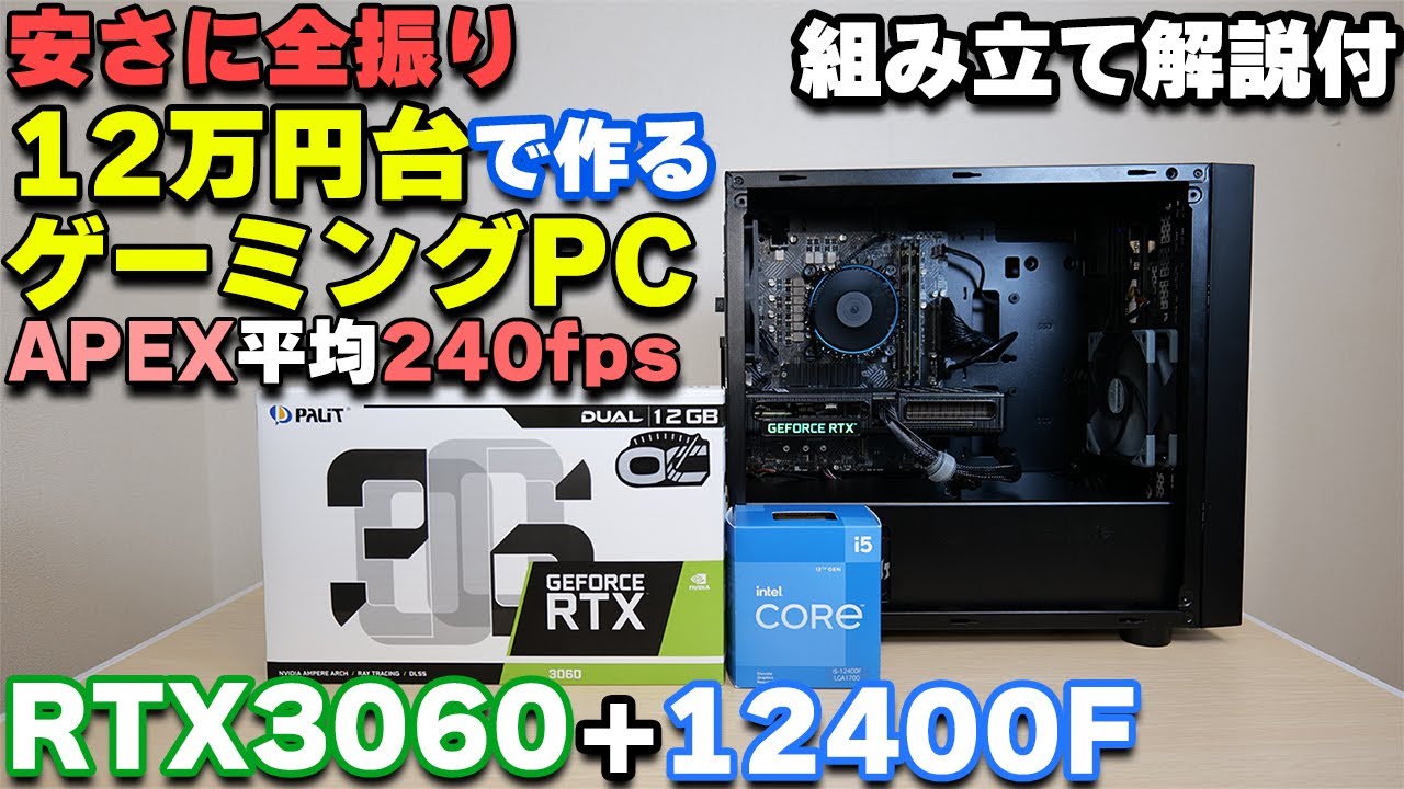 iGame RTX2060SUPER 8GB ゲーミングPC 自作PC 動画編集 iGame