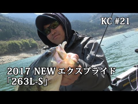 21 2017NEWエクスプライド「263L-S」徹底解説!! - YouTube
