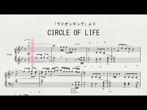 ディズニー・ミュージック 「ライオンキング」より CIRCLE OF LIFE