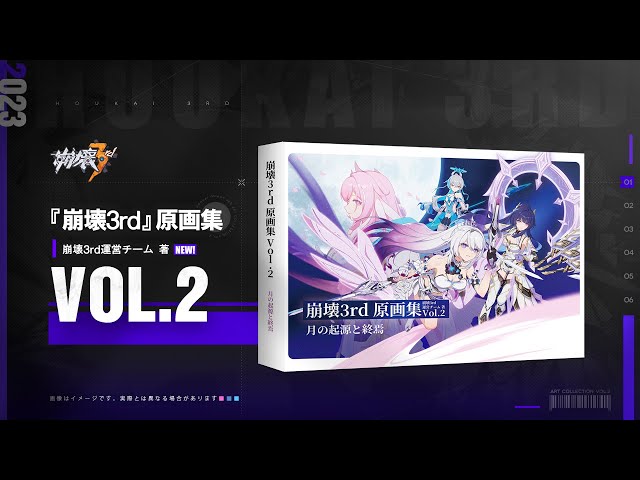 崩壊3rd公式 原画集Vol.2 月の起源と終焉 新内容紹介 - YouTube