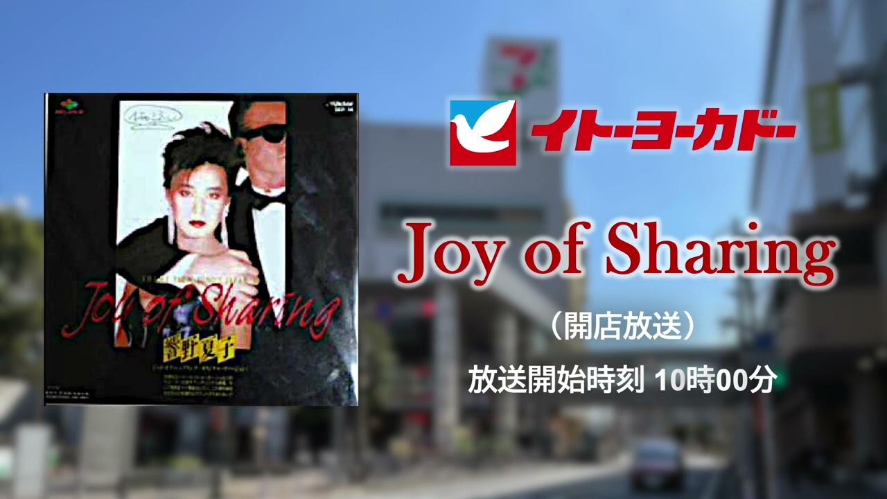 大井裕子 (Yuko Oi) - JOY OF SHARING - YouTube
