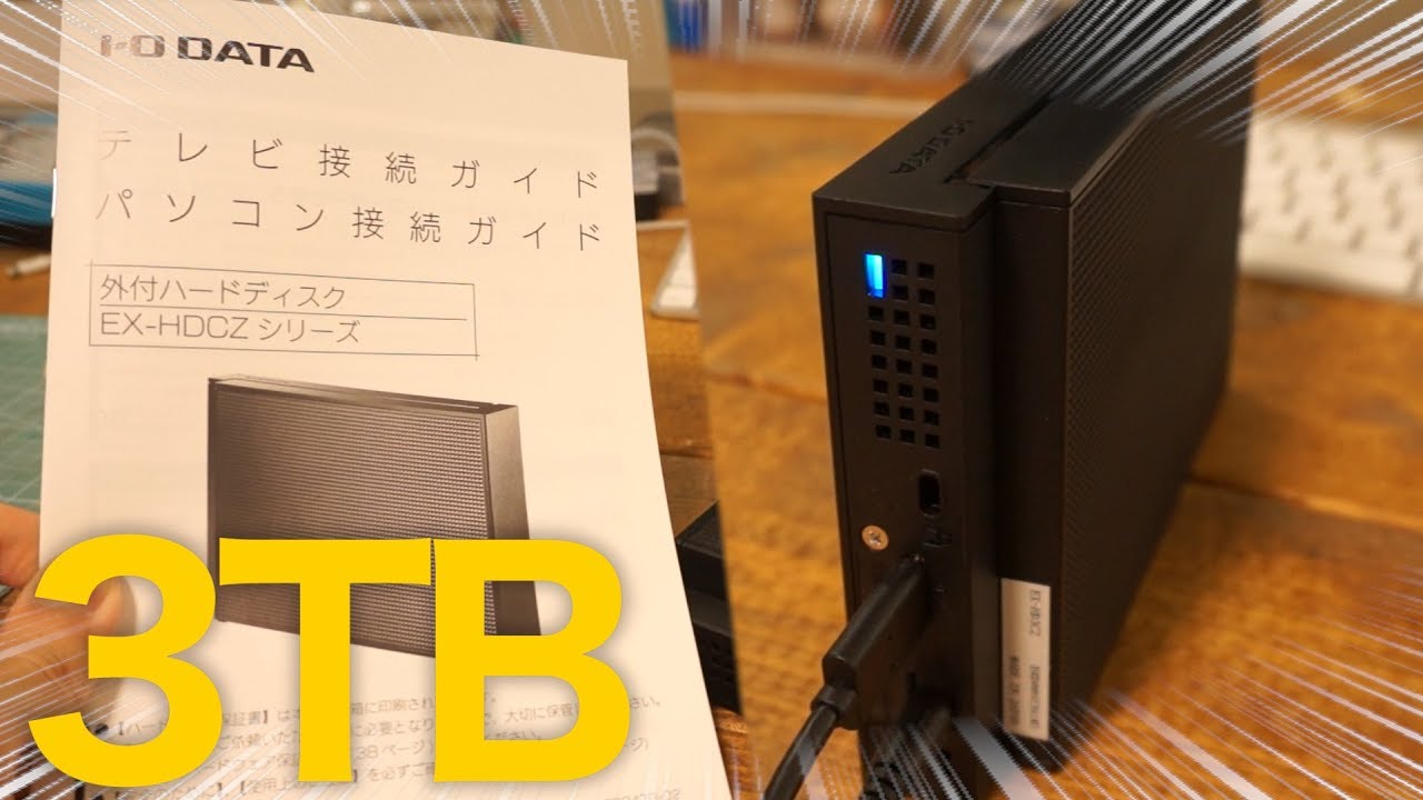 Miscellaneous Video] 3TB External Hard Disk Drive Kota / I-O DATA