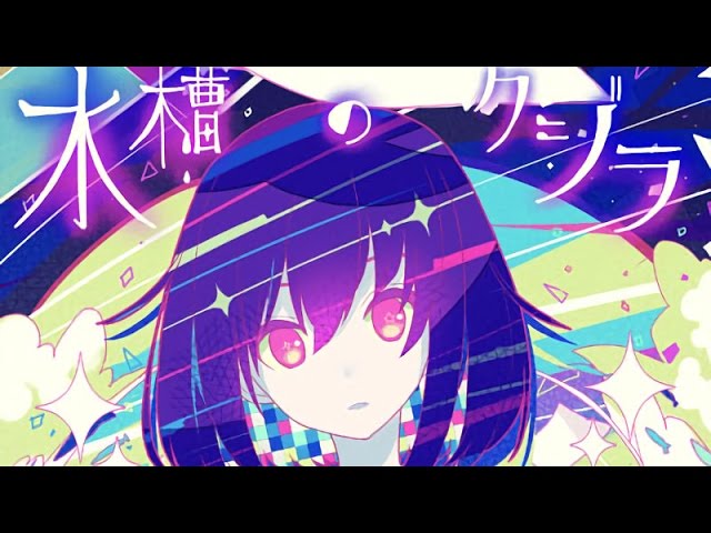 中日歌詞字幕】 水槽のクジラ 【テヅカ feat. 大西あみみ】 - YouTube