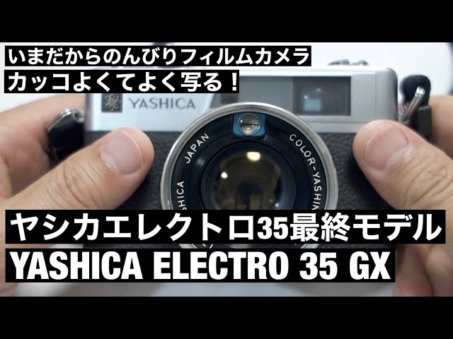 №068 YASHICA ELECTRO35 GXのご紹介 - YouTube