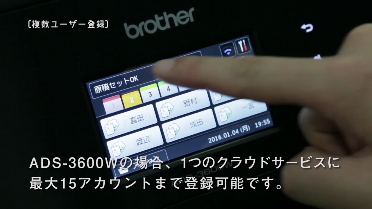 ブラザー公式】ドキュメントスキャナー「ADS-3600W」の特長 - 複数