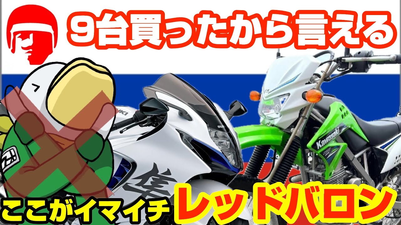 I won't buy it again] Red Baron's no-no's from the perspective of