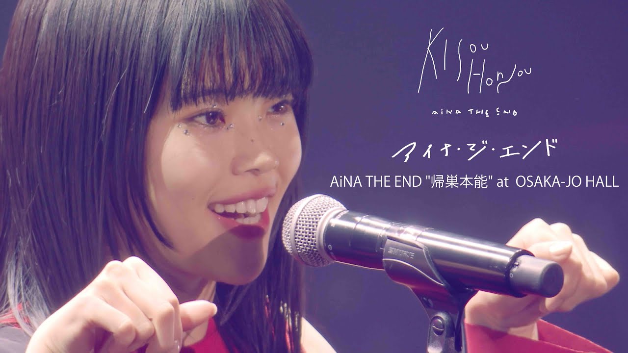 アイナ・ジ・エンド - ZOKINGDOG【AiNA THE END 