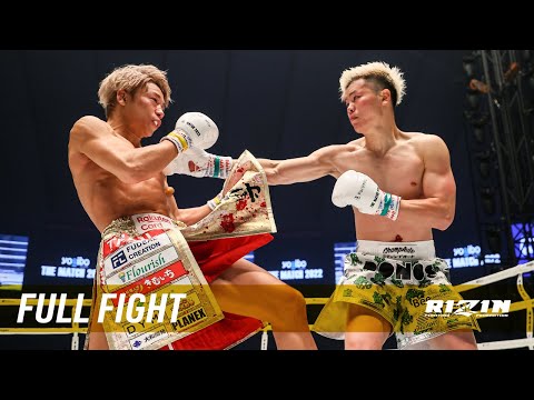 Full Fight | 那須川天心 vs. 武尊 / Tenshin Nasukawa vs. Takeru