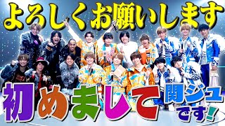 配信視聴記録51．「関西ジャニーズJr. あけおめコンサート2021〜関ジュ