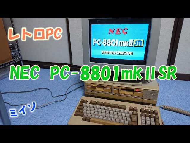 レトロPC NEC PC-8801mkIISRの紹介 - YouTube