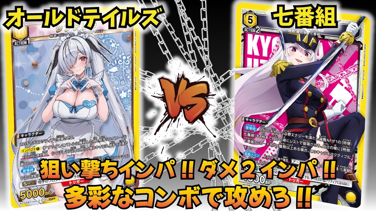 ユニオンアリーナ】キングダム発売直前!! 「合従軍」VS「三将