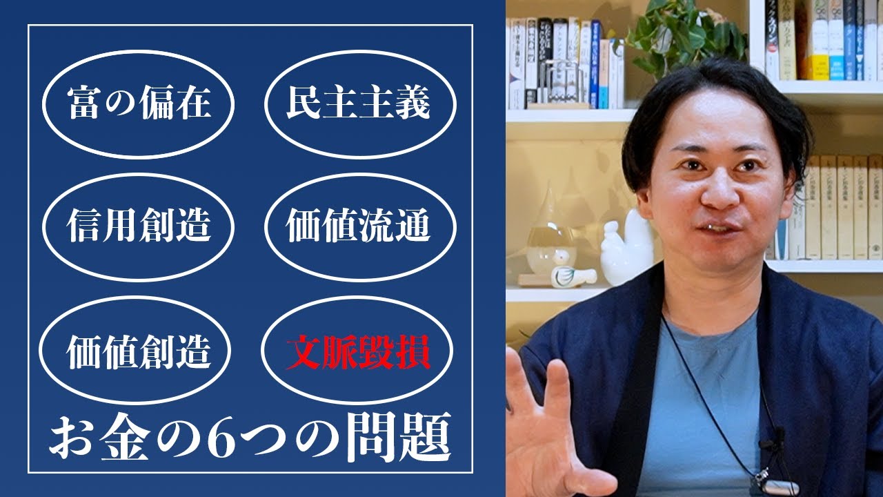 山口揚平の企業分析力養成講座1:企業価値を見抜いて投資せよ！【5分で
