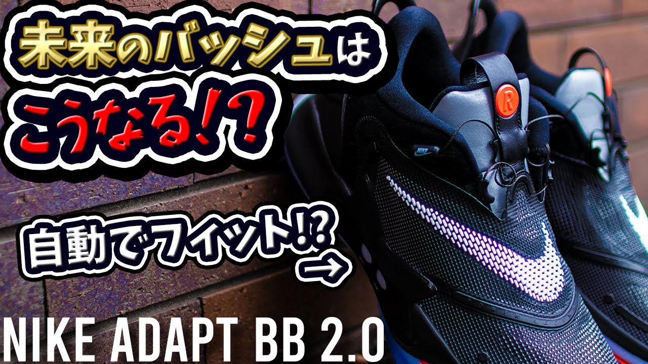 すごすぎ！】自動でフィットするシューズ!?未来的な1足をとうとう