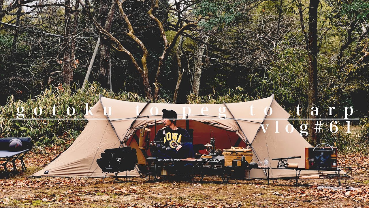 ZANE ARTS•ROGA-4/レイアウト】愛犬とソロキャンプ〈ローストビーフ