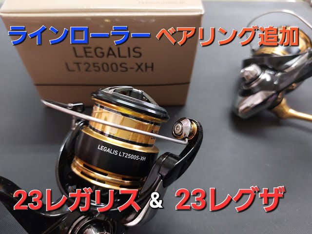 23レガリス ラインローラーベアリング交換 - YouTube