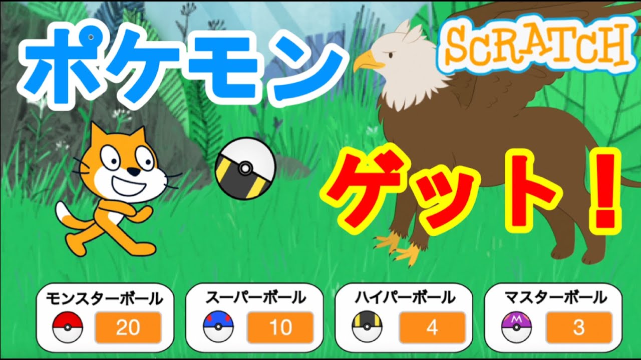 Scratch] Let's make a Pokemon-style game (part 2) [Battle scene