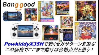 Play Sega Saturn for cheap with PowkiddyX35H. If it works this