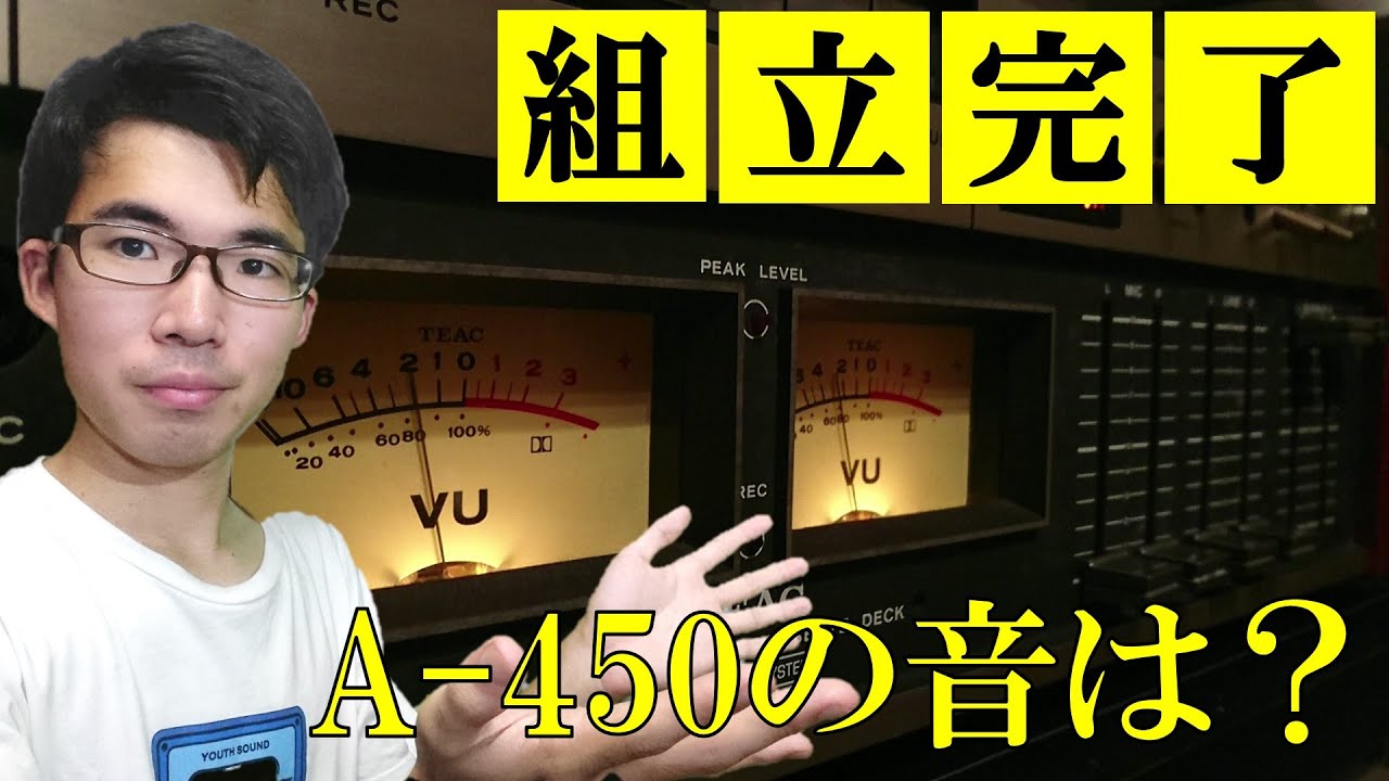 TEAC A-450◇全バラから組み立てて音質チェック！ '75年のカセット