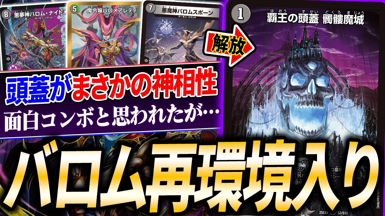 デュエマ対戦]新サムライは超魂をクロス！オリジナルCS優勝!リース御代