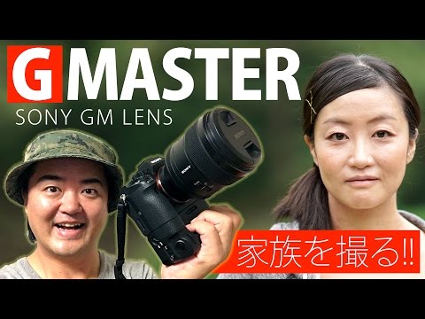 撮影者厳選】家族の時間を映画のように SONY SEL24F14GM 未使用級