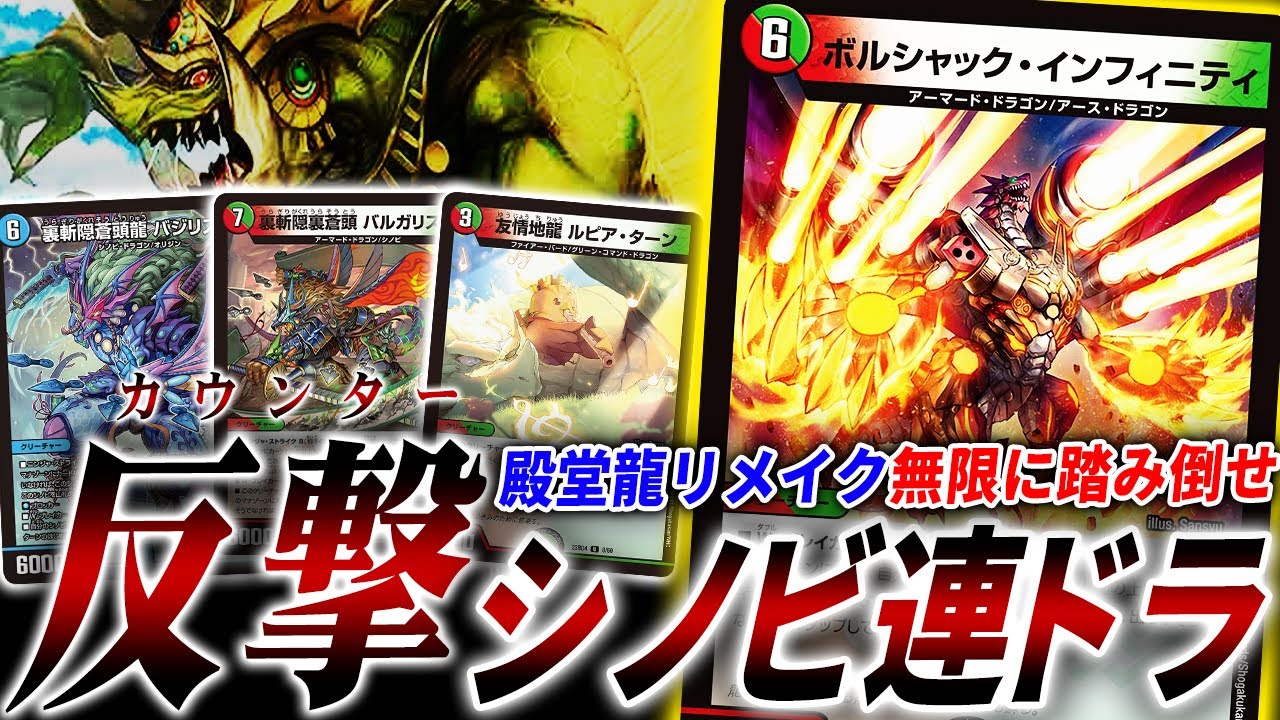 Introducing the bizarre strategy of the new counter dragon