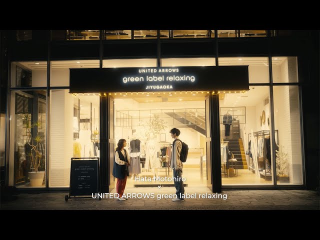 Trick me - 秦 基博 × UNITED ARROWS green label relaxing