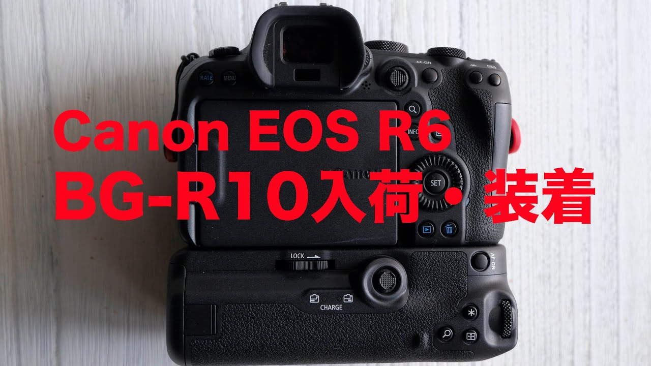 Canonバッテリーグリップ「BG R10」入荷&装着 - YouTube