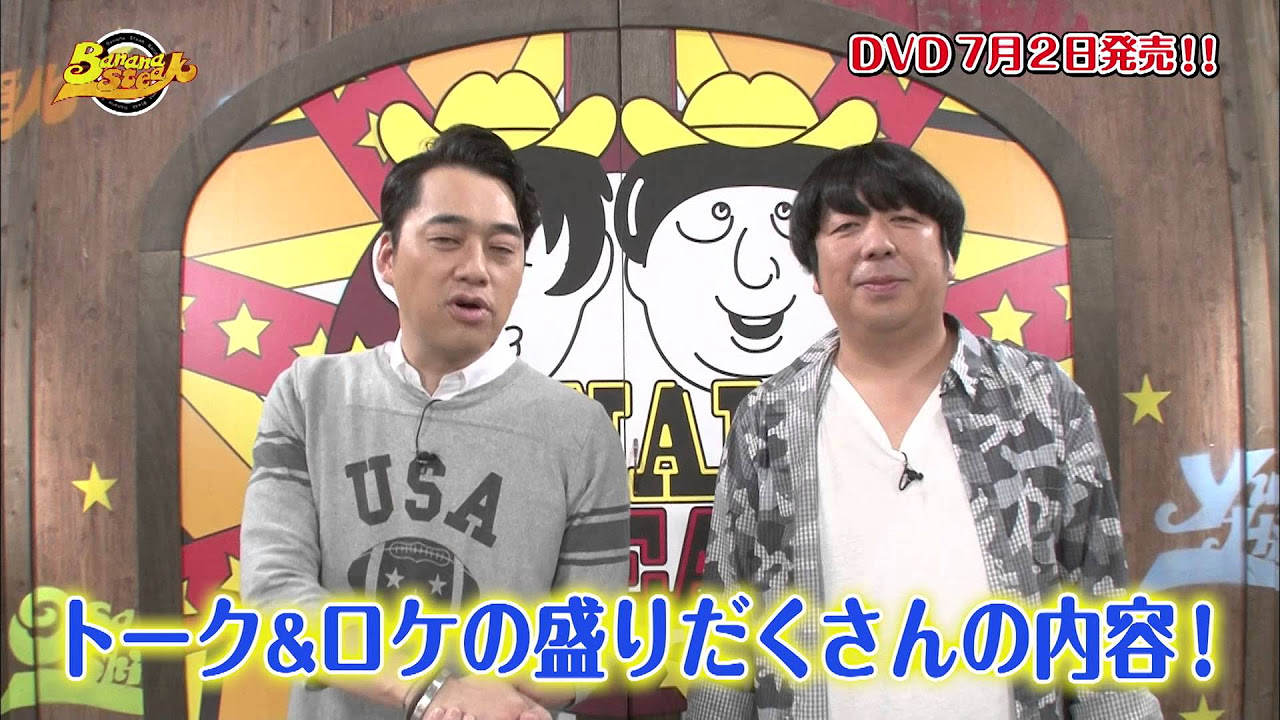 バナナステーキ 予告編 - YouTube