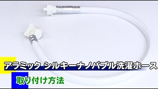 JLH-SN1 取り付け方法 - YouTube