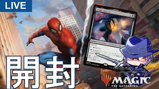 MTG】ソウル・ストーンを引くまで終われません！ スパイダーマンプレイ