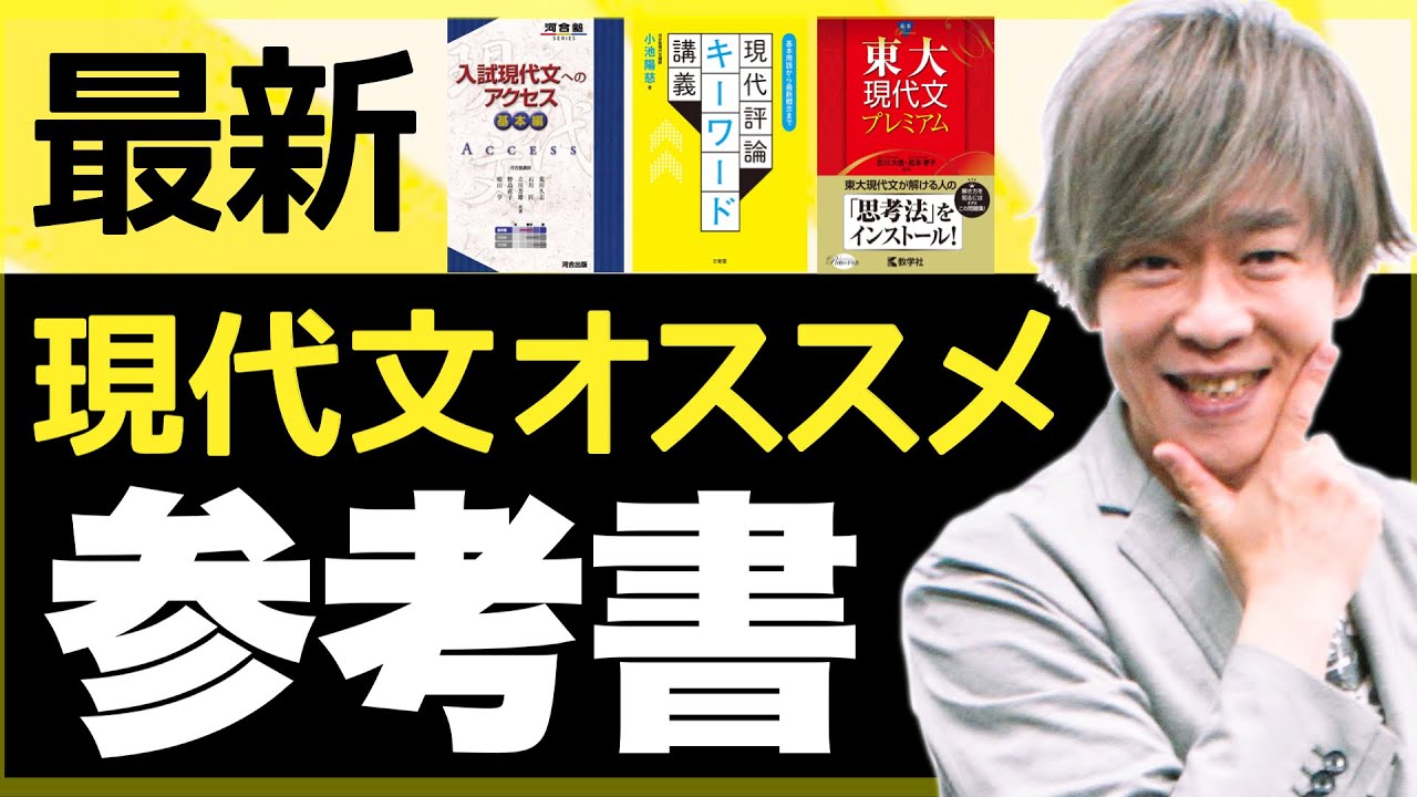 The Strongest Modern Japanese Question Book] Mune's Good Question