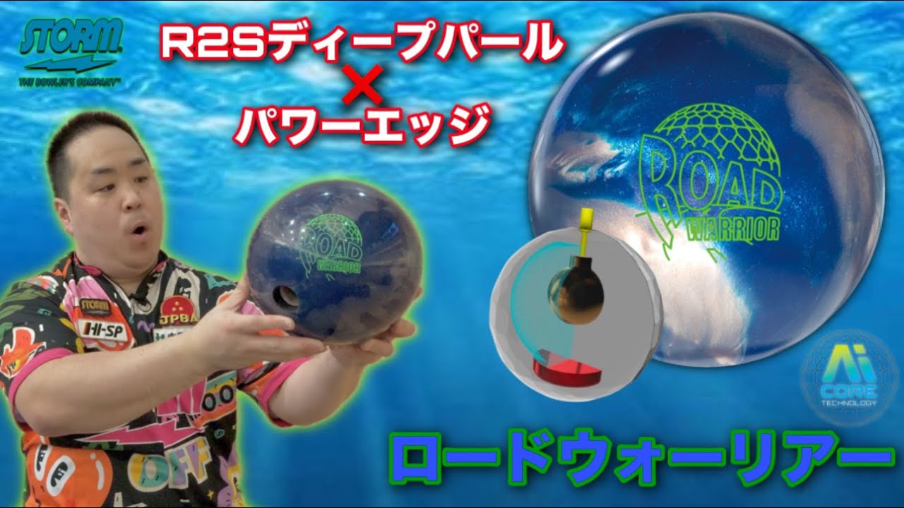 STORM ROAD WARRIOR [Road Warrior] A.I. Pearl for the second half