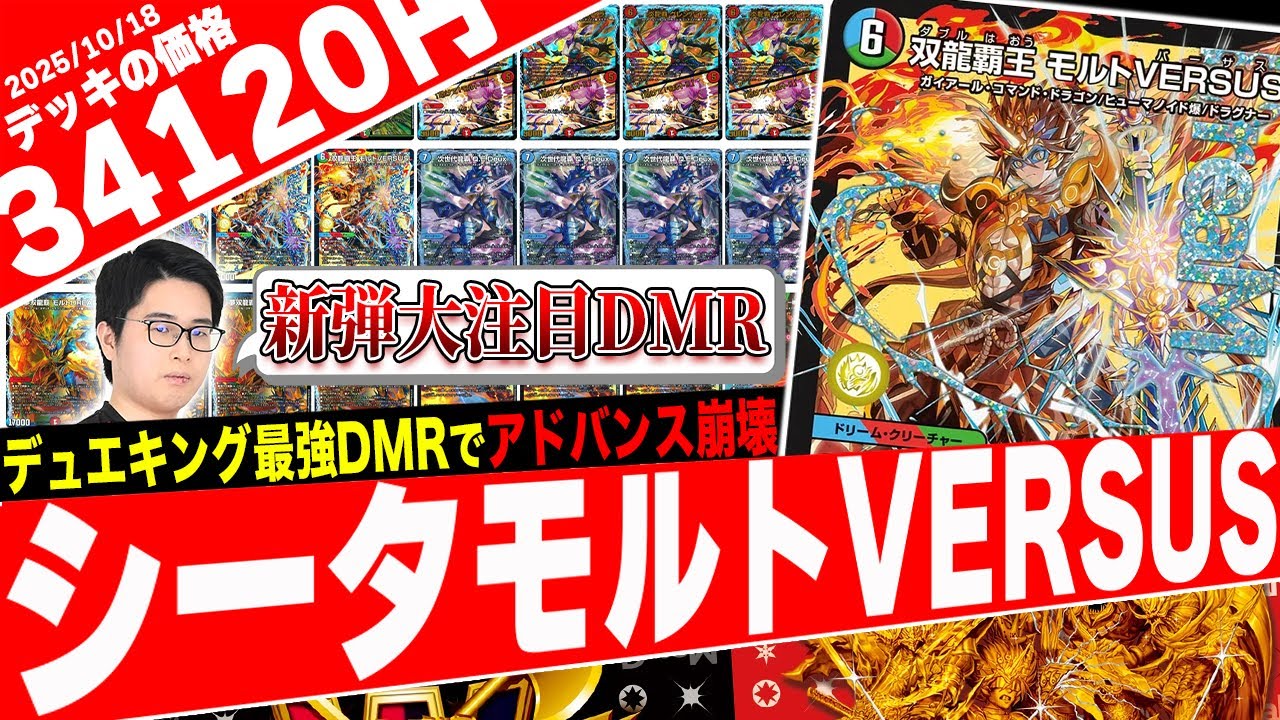 You don't need Molt DREAM! ️ Introducing the ultimate dragon deck