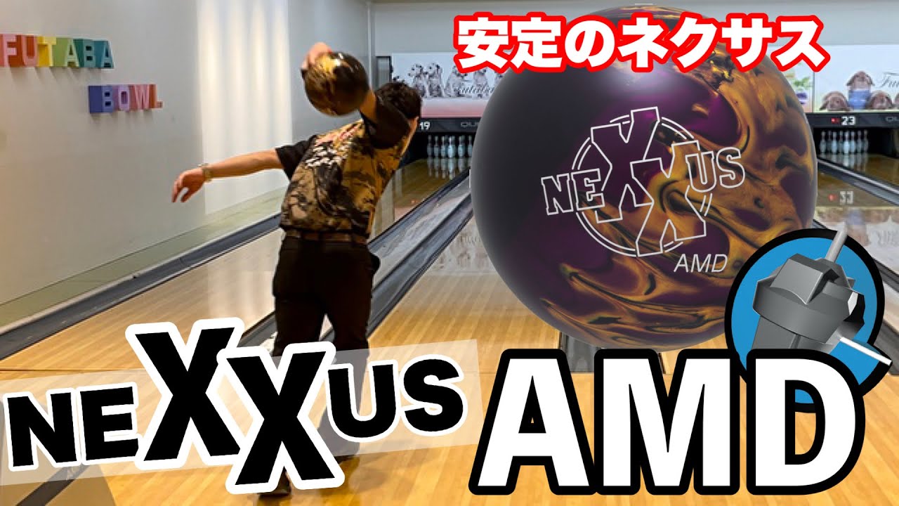 最新ボール】NEXXUS AMDレビュー！！！ - YouTube