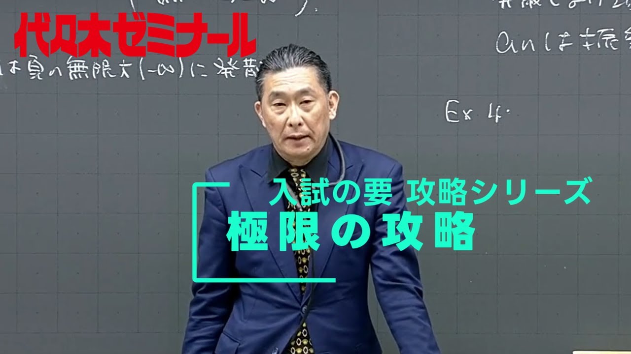 Toshin Teacher Introduction Mathematics Mr. Mitsuhiro Sawamura