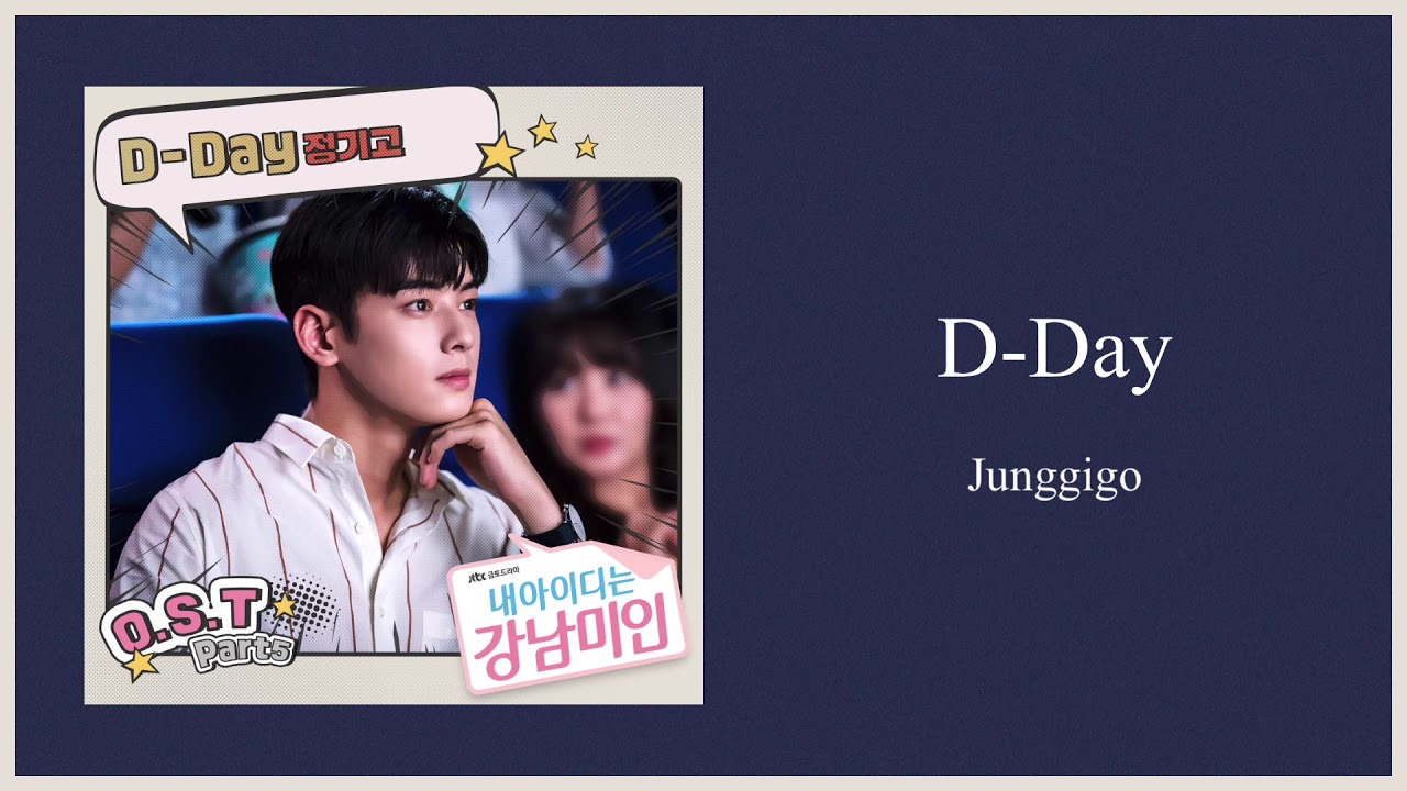 D-Day - Junggigo (私のIDはカンナム美人 OST) カナルビ 日本語字幕