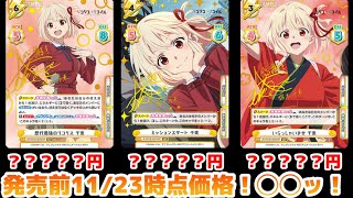 Reバース】リコリコ 千束 たきなのサインカード発売前価格をゆっくり