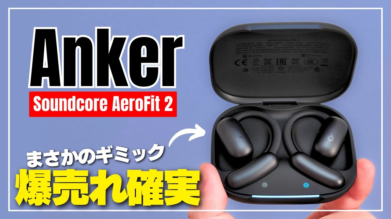 I never thought of it!] Anker | Soundcore AeroFit 2: Improved fit